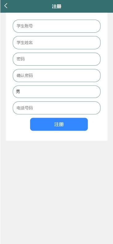 基于UniApp與SSM框架的智能作業(yè)管理App 集成在線答疑與課程資源的計(jì)算機(jī)軟硬件學(xué)習(xí)平臺