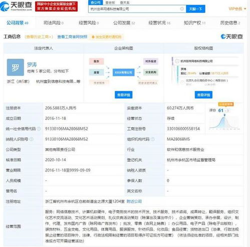 關(guān)聯(lián)公司入股網(wǎng)紅電商服務(wù)商卡美啦 以數(shù)據(jù)處理技術(shù)賦能行業(yè)創(chuàng)新